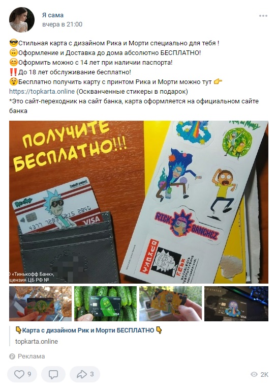 Маркет платформа Вконтакте
