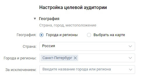 География таргетинга - рекламный кабинет Вконтакте