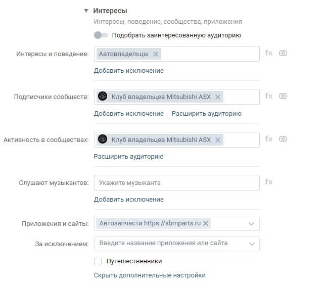 Интересы таргетинга - рекламный кабинет Вконтакте